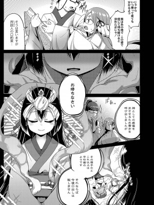 [ひろびー] ぷにぷにちっちゃたっぽたぽ [DL版]_172