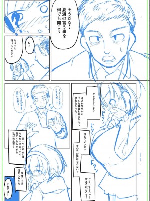 [ひろびー] ぷにぷにちっちゃたっぽたぽ [DL版]_222