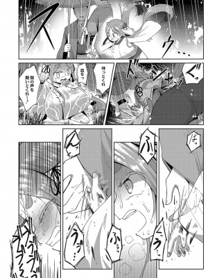 [ひろびー] ぷにぷにちっちゃたっぽたぽ [DL版]_175