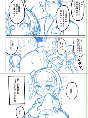 [ひろびー] ぷにぷにちっちゃたっぽたぽ [DL版]_239