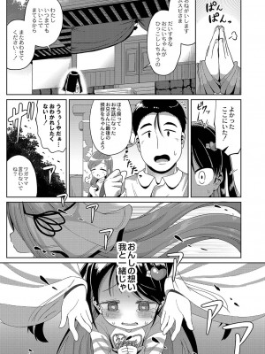 [ひろびー] ぷにぷにちっちゃたっぽたぽ [DL版]_206