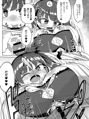 [ひろびー] ぷにぷにちっちゃたっぽたぽ [DL版]_114