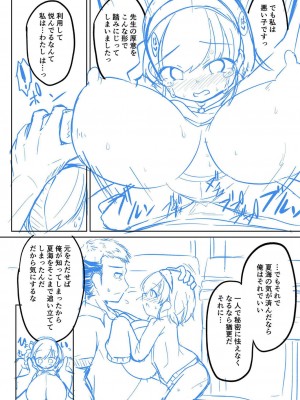 [ひろびー] ぷにぷにちっちゃたっぽたぽ [DL版]_234