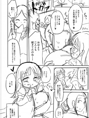 [ひろびー] ぷにぷにちっちゃたっぽたぽ [DL版]_261