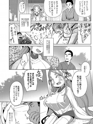 [ひろびー] ぷにぷにちっちゃたっぽたぽ [DL版]_151