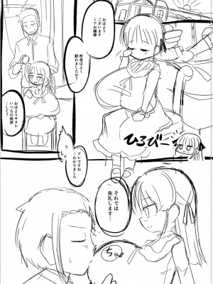 [ひろびー] ぷにぷにちっちゃたっぽたぽ [DL版]_240