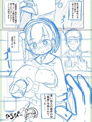 [ひろびー] ぷにぷにちっちゃたっぽたぽ [DL版]_218