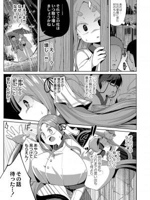 [ひろびー] ぷにぷにちっちゃたっぽたぽ [DL版]_174