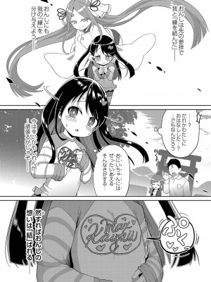 [ひろびー] ぷにぷにちっちゃたっぽたぽ [DL版]_207