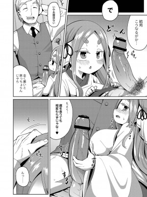 [ひろびー] ぷにぷにちっちゃたっぽたぽ [DL版]_179