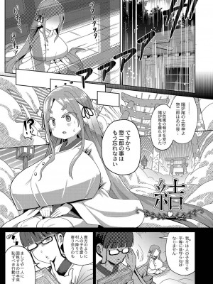 [ひろびー] ぷにぷにちっちゃたっぽたぽ [DL版]_170