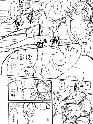 [ひろびー] ぷにぷにちっちゃたっぽたぽ [DL版]_257