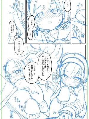 [ひろびー] ぷにぷにちっちゃたっぽたぽ [DL版]_229