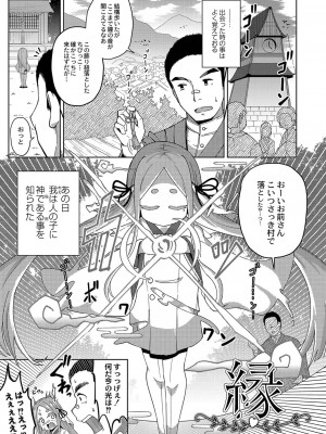 [ひろびー] ぷにぷにちっちゃたっぽたぽ [DL版]_146