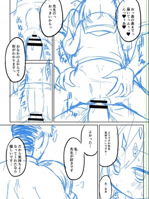 [ひろびー] ぷにぷにちっちゃたっぽたぽ [DL版]_233