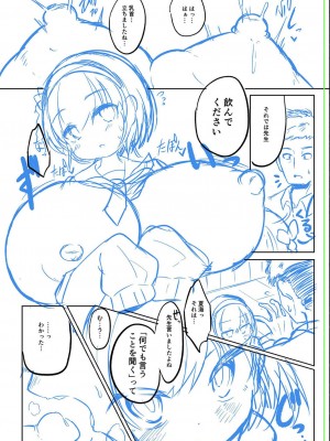 [ひろびー] ぷにぷにちっちゃたっぽたぽ [DL版]_225