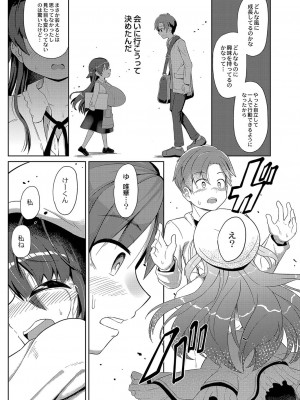 [ひろびー] ぷにぷにちっちゃたっぽたぽ [DL版]_024