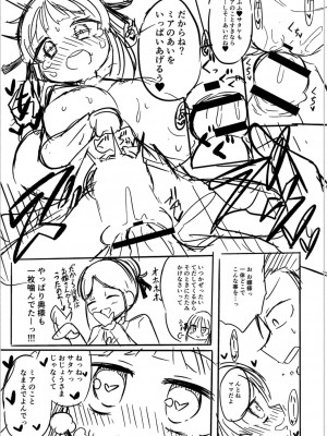 [ひろびー] ぷにぷにちっちゃたっぽたぽ [DL版]_254