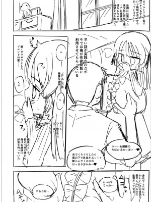 [ひろびー] ぷにぷにちっちゃたっぽたぽ [DL版]_243