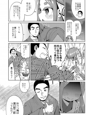 [ひろびー] ぷにぷにちっちゃたっぽたぽ [DL版]_149