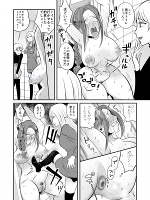 [女による女への陵辱] DQN女によるセレブ妻SM虐待_11