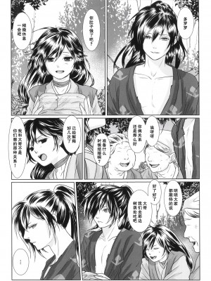 (妖異行路 参) [OGG (おじじ)] 旅の果てまで (どろろ) [莉赛特汉化组]_05