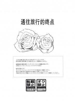 (妖異行路 参) [OGG (おじじ)] 旅の果てまで (どろろ) [莉赛特汉化组]_03