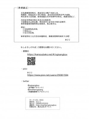 (妖異行路 参) [OGG (おじじ)] 旅の果てまで (どろろ) [莉赛特汉化组]_02