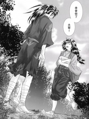 (妖異行路 参) [OGG (おじじ)] 旅の果てまで (どろろ) [莉赛特汉化组]_04