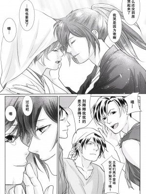 (妖異行路 参) [OGG (おじじ)] 旅の果てまで (どろろ) [莉赛特汉化组]_52