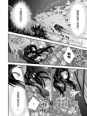 [あづみ悠羽 如月] 元帥皇帝のお気に入り～没落令嬢は囲われ溺愛に翻弄されてます～ [莉赛特汉化组]_108