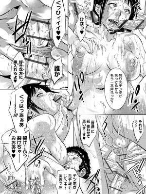 [鬼窪浩久] 肉の絆 [DL版]_070