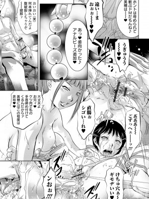[鬼窪浩久] 肉の絆 [DL版]_053