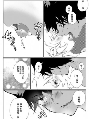 [ヒロメチサ] 黒猫彼氏～発情期ケモノの絶倫Hにご注意！！～ 第1-6話 完结 [莉赛特汉化组]_157