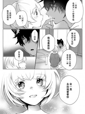 [ヒロメチサ] 黒猫彼氏～発情期ケモノの絶倫Hにご注意！！～ 第1-6話 完结 [莉赛特汉化组]_150