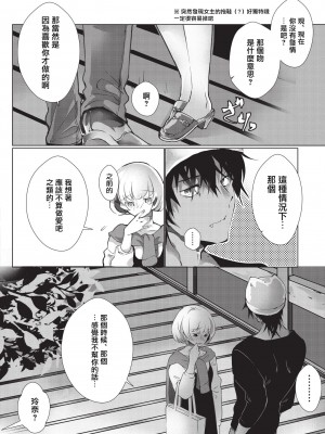 [ヒロメチサ] 黒猫彼氏～発情期ケモノの絶倫Hにご注意！！～ 第1-6話 完结 [莉赛特汉化组]_038