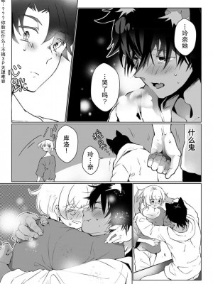 [ヒロメチサ] 黒猫彼氏～発情期ケモノの絶倫Hにご注意！！～ 第1-6話 完结 [莉赛特汉化组]_122