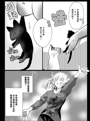 [ヒロメチサ] 黒猫彼氏～発情期ケモノの絶倫Hにご注意！！～ 第1-6話 完结 [莉赛特汉化组]_144