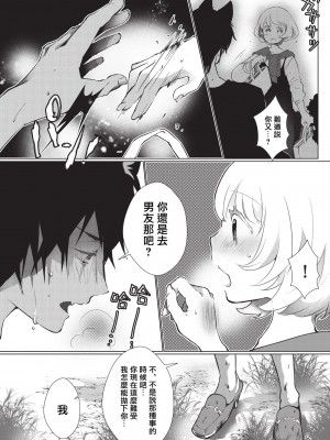 [ヒロメチサ] 黒猫彼氏～発情期ケモノの絶倫Hにご注意！！～ 第1-6話 完结 [莉赛特汉化组]_043