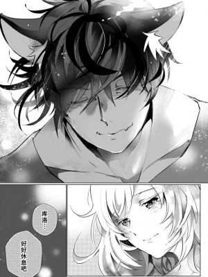 [ヒロメチサ] 黒猫彼氏～発情期ケモノの絶倫Hにご注意！！～ 第1-6話 完结 [莉赛特汉化组]_161