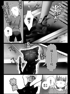 [ヒロメチサ] 黒猫彼氏～発情期ケモノの絶倫Hにご注意！！～ 第1-6話 完结 [莉赛特汉化组]_142