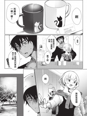 [ヒロメチサ] 黒猫彼氏～発情期ケモノの絶倫Hにご注意！！～ 第1-6話 完结 [莉赛特汉化组]_034