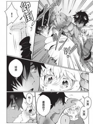 [ヒロメチサ] 黒猫彼氏～発情期ケモノの絶倫Hにご注意！！～ 第1-6話 完结 [莉赛特汉化组]_104