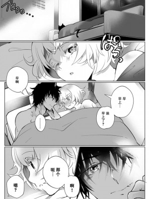 [ヒロメチサ] 黒猫彼氏～発情期ケモノの絶倫Hにご注意！！～ 第1-6話 完结 [莉赛特汉化组]_138