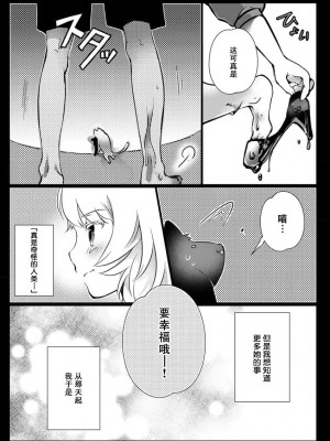 [ヒロメチサ] 黒猫彼氏～発情期ケモノの絶倫Hにご注意！！～ 第1-6話 完结 [莉赛特汉化组]_145