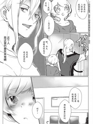 [ヒロメチサ] 黒猫彼氏～発情期ケモノの絶倫Hにご注意！！～ 第1-6話 完结 [莉赛特汉化组]_064