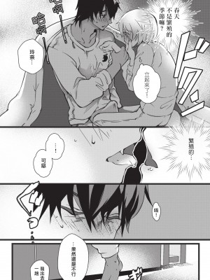 [ヒロメチサ] 黒猫彼氏～発情期ケモノの絶倫Hにご注意！！～ 第1-6話 完结 [莉赛特汉化组]_019