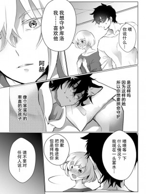 [ヒロメチサ] 黒猫彼氏～発情期ケモノの絶倫Hにご注意！！～ 第1-6話 完结 [莉赛特汉化组]_115