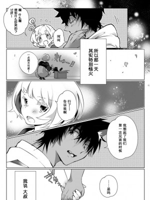 [ヒロメチサ] 黒猫彼氏～発情期ケモノの絶倫Hにご注意！！～ 第1-6話 完结 [莉赛特汉化组]_147