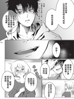 [ヒロメチサ] 黒猫彼氏～発情期ケモノの絶倫Hにご注意！！～ 第1-6話 完结 [莉赛特汉化组]_100